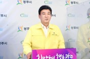[광주시]  방세환시장, ‘수해 피해 현황 및 조치계획’ 온라인 브리핑 개최   -경기티비종합뉴스-