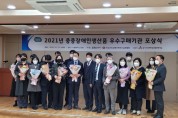 화성시, ‘2021년 중증장애인 생산품 최우수 구매기관’선정돼   -경기티비종합뉴스-