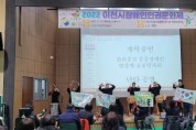 [이천시]  2022년 장애인 인권문화제 개최   -경기티비종합뉴스-