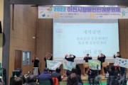 [이천시]  2022년 장애인 인권문화제 개최   -경기티비종합뉴스-