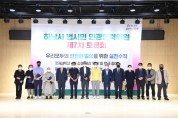 [하남시]  “민관 협력해 코로나19 방역 속도감 있게 추진”   -경기티비종합뉴스-