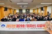 [양평군]   도서관, 제29호 미지산 우수작품 시상식 개최    -경기티비종합뉴스-