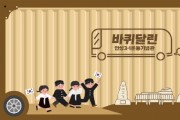 [안성시]  어디든 찾아가는 ‘바퀴달린 안성3.1운동기념관’  -경기티비종합뉴스-