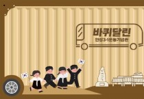 [안성시]  어디든 찾아가는 ‘바퀴달린 안성3.1운동기념관’  -경기티비종합뉴스-