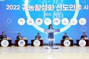 [안성시]  김보라 시장, 2022 귀농활성화 선도인像 수상  -경기티비종합뉴스-
