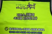 [안성시]  2022년 안성맞춤 남사당 바우덕이 축제,  “저탄소 친환경 축제로 쓰레기량 확연히 줄어”  -경기티비종합뉴스-