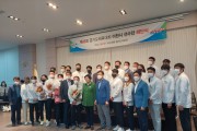 이천시, 제68회 경기도 체육대회 선수단 해단식   -경기티비종합뉴스-