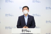 [용인특례시] 이상일시장 50일 맞아 언론브리핑  “ㄴ자형 반도체 벨트로 실리콘밸리 능가하는 반도체 도시 건설”   -경기티비종합뉴스-