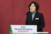 [안성시] ‘시민과 함께 더불어, 촘촘한 안전망으로 희망을 꽃 피워요’  -경기티비종합뉴스-