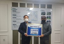 [용인시]  이동읍‘빵 할아버지’모질상 어르신, 이번에는 2000만원 기탁     -경기티비종합뉴스-