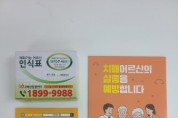[여주시]  배회가능 치매어르신 실종예방사업 안내   -경기티비종합뉴스-
