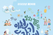 [이천시]   3년 만에 돌아온, ‘제36회 이천도자기축제’ 개최   -경기티비종합뉴스-