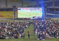 [경기도]  영하 날씨에 한국-포르투갈전 시민응원전 실내에서 진행   -경기티비종합뉴스-