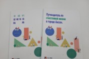 안성시, ‘외국인 행복한 안성생활 안내서’ 제작   -경기티비종합뉴스-