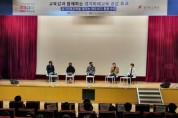 [경기도교육청]  임태희 교육감 “에듀테크 맞춤형 교육은 4.0으로 가는 도약”  -경기티비종합뉴스-