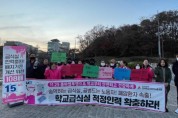 [화성시]  학교비정규직 노동자들, 화성오산교육청 앞에서 108배!       -경기티비종합뉴스-