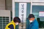 [용인시]  남사읍, 저소득 청장년층 70명에게 교통비 5만원 지원   -경기티비종합뉴스-