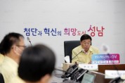 [성남시]  신상진 시장, “예상치 못한 기습강설까지 철저히 대비할 것”  -경기티비종합뉴스-