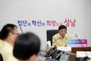[성남시]  신상진 시장, “예상치 못한 기습강설까지 철저히 대비할 것”  -경기티비종합뉴스-