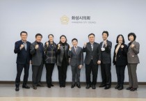 [화성시의회]   의원연구단체 ‘화성특례시 준비 연구회’ 연구용역 최종보고회 개최   -경기티비종합뉴스-