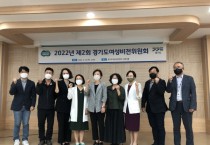 경기도여성비전센터, 내년 ‘여성안심 패키지 보급’ 등 3개 핵심사업 추진   -경기티비종합뉴스-