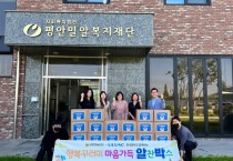 [평택시]  한국ULVAC,  평택행복나눔본부에 추석맞이 알찬박스(생필품 꾸러미) 전달   -경기티비종합뉴스-