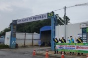 이천시, 산업재해예방 캠페인 실시   -경기티비종합뉴스-