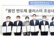 [이천시]  “물 전쟁 벌이는 용인·이천시” 보도 반박   -경기티비종합뉴스-