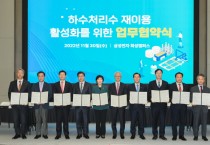 [오산시]   삼성전자 반도체에 공업용수 공급으로 지역경제 활성화   -경기티비종합뉴스-