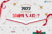 [용인특례시,]  시민과 읽는‘2023 올해의 책’ 추천을!   -경기티비종합뉴스-