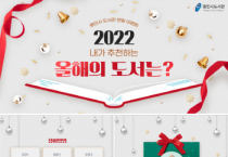 [용인특례시,]  시민과 읽는‘2023 올해의 책’ 추천을!   -경기티비종합뉴스-