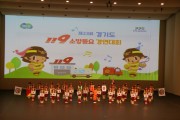 용인소방서, 경기도 119소방동요 경연대회 보라어린이집 최우수상 수상    -경기티비종합뉴스-