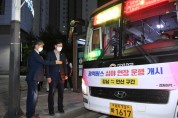 [안산시] 안산시, 16일부터 3100번 광역버스 새벽2시까지 연장 운행   -경기티비종합뉴스-