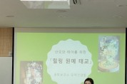 송탄보건소, 임산부 『힐링 원예 태교』 진행   -경기티비종합뉴스-