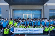[평택도시공사]  평택종합물류단지 환경정화 활동 실시   -경기티비종합뉴스-