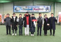 [안산시]  이민근시장,‘안산공고 야구축제’참석…김광현 등 프로야구 선수와 함께  -경기티비종합뉴스-