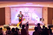 [용인특례시]  우와, 마술쇼-풍선쇼...수지구 어린이들 눈빛 초롱   -경기티비종합뉴스-