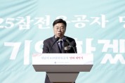 [성남시]  성남지역 6·25 참전유공자 4725명 명비 제막   -경기티비종합뉴스-
