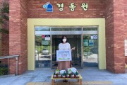 수원교육지원청, 추석 명절맞아 사회복지시설 후원물품 전달   -경기티비종합뉴스-