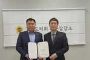[경기도의회] 이한국 의원, ‘K-웰니스 리더’ 표창 수상   -경기티비종합뉴스-