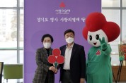 성남시 ‘사랑의 온도탑’ 제막…12억원 모금 목표   -경기티비종합뉴스-