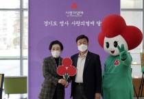 성남시 ‘사랑의 온도탑’ 제막…12억원 모금 목표   -경기티비종합뉴스-
