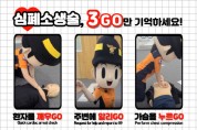 [용인소방서]   119응급처치 집중 홍보기간 운영  -경기티비종합뉴스-