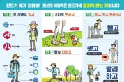 [오산시보건소]   “야외활동 진드기 물림 주의” 당부   -경기티비종합뉴스
