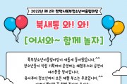 [평택시]  북부청소년문화의집, 2차 북부청소년어울림마당 개최    -경기티비종합뉴스-