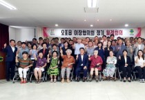 [광주시]   오포읍 이장협의회, 마지막 정기 월례회의 개최   -경기티비종합뉴스-