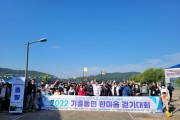 [용인특례시]  기흥동, '기흥동민 한마음 걷기대회' 열어…주민 500여명 참가   -경기티비종합뉴스-