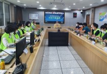 [여주시]   재난대응 안전한국훈련 사전기획회의 개최   -경기티비종합뉴스-