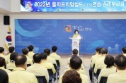 [안성시]  2022년 을지연습 준비보고회 개최   -경기티비종합뉴스-