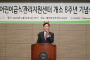 [화성시] 어린이급식관리지원센터,개소8주년 기념식 개최  -경기티비종합뉴스-